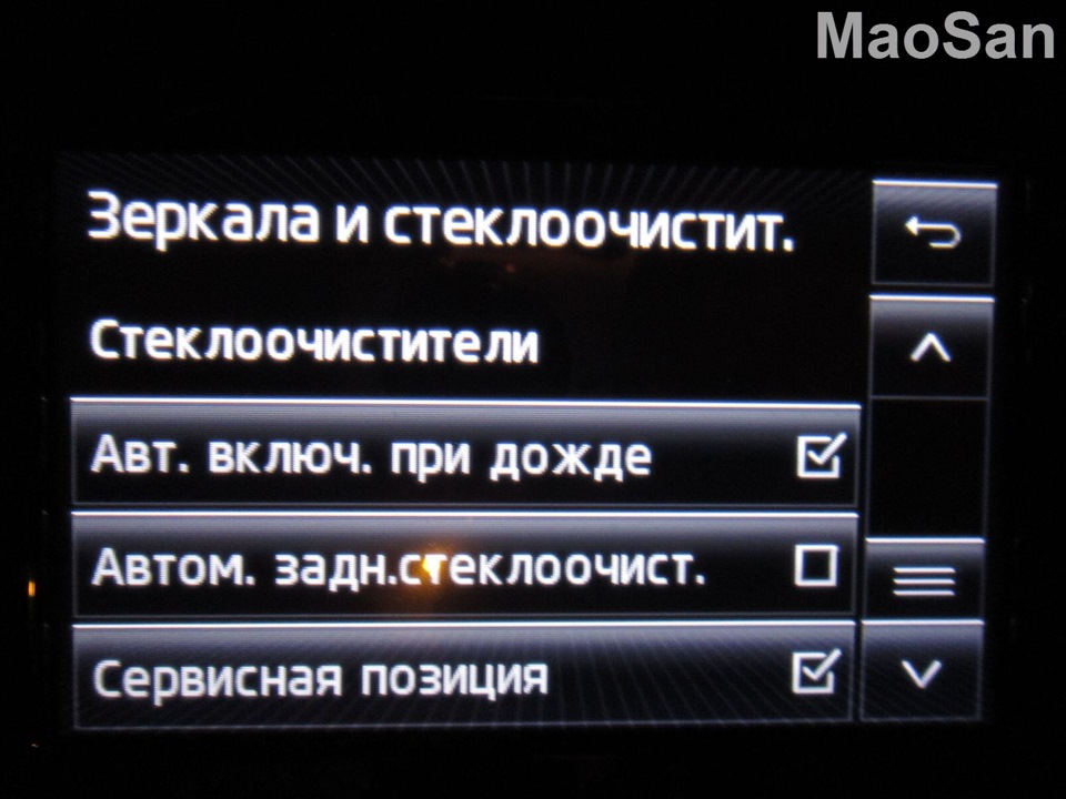 активация сервисного положения дворников через меню. Смотреть фото активация сервисного положения дворников через меню. Смотреть картинку активация сервисного положения дворников через меню. Картинка про активация сервисного положения дворников через меню. Фото активация сервисного положения дворников через меню