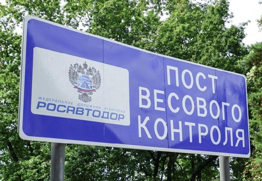 Оператор весового контроля. Пост весового контроля. Весовая табличка автомобиля. Таможенный весовой контроль.
