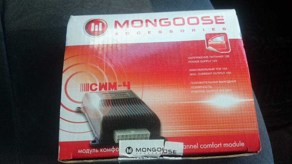 Mongoose 2 channel power window module схема подключения