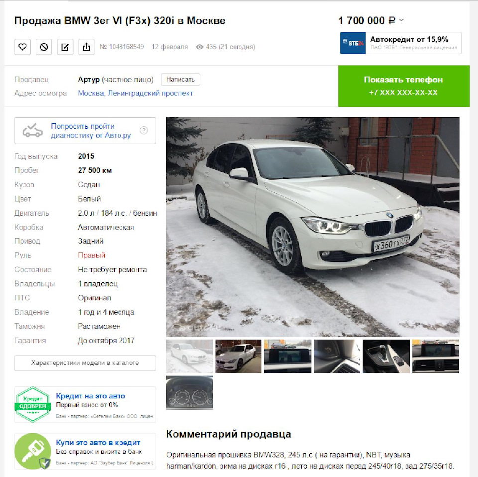 Аналитический обзор или как я продаю свою ласточку — BMW 3 series (F30), 2  л, 2015 года | продажа машины | DRIVE2