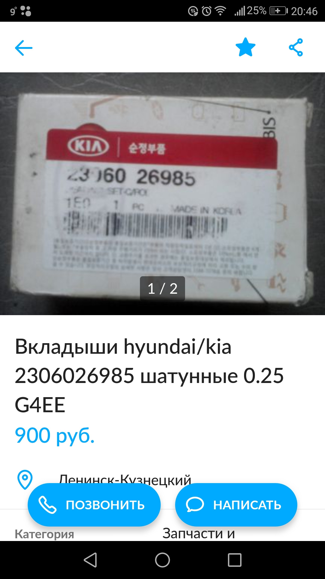 размер шатунных вкладышей на hyundai accent размер шатунных вкладышей на hyundai accent