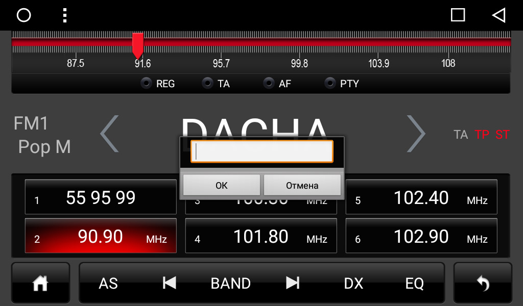 Радиоприемник для андроид магнитолы. Магнитола на андроиде настройка радио. Меню разработчика на китайской магнитоле. Магнитола на андроиде настройка радио. 8227l магнитола.
