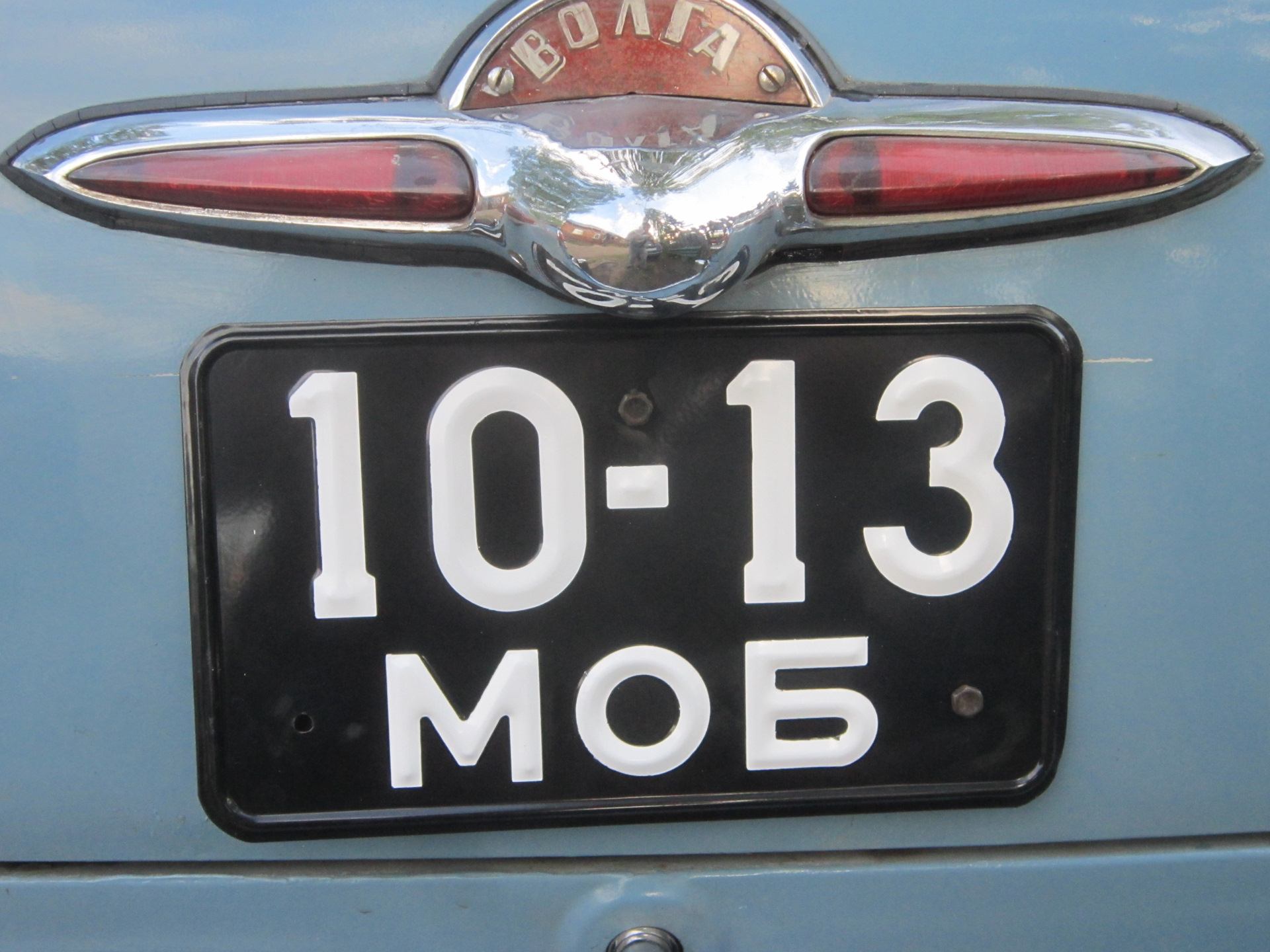 Советские номерные знаки автомобилей