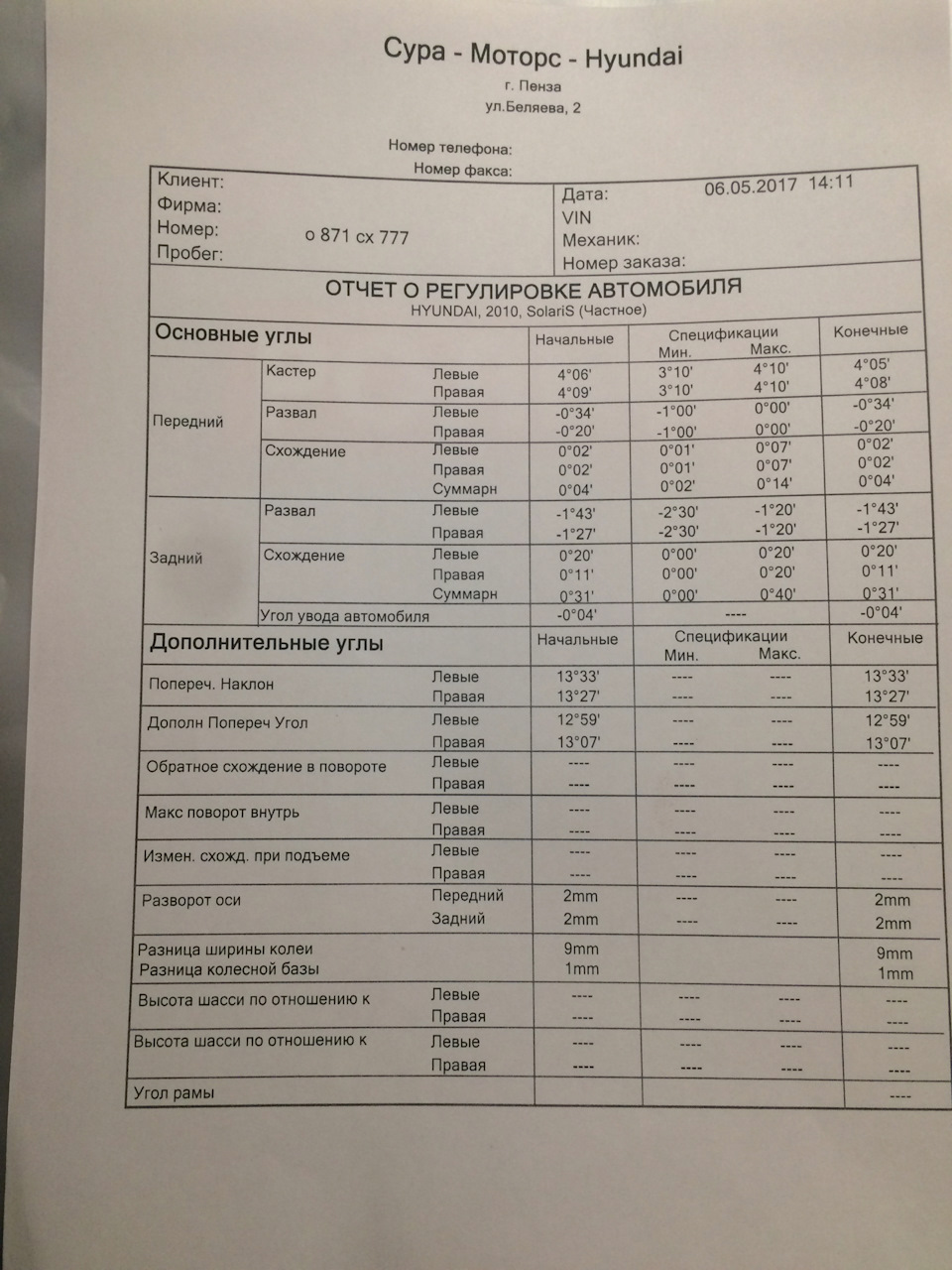 ТО-1 Сура-Моторс в г.Пенза — Hyundai Solaris (1G), 1,6 л, 2016 года ...