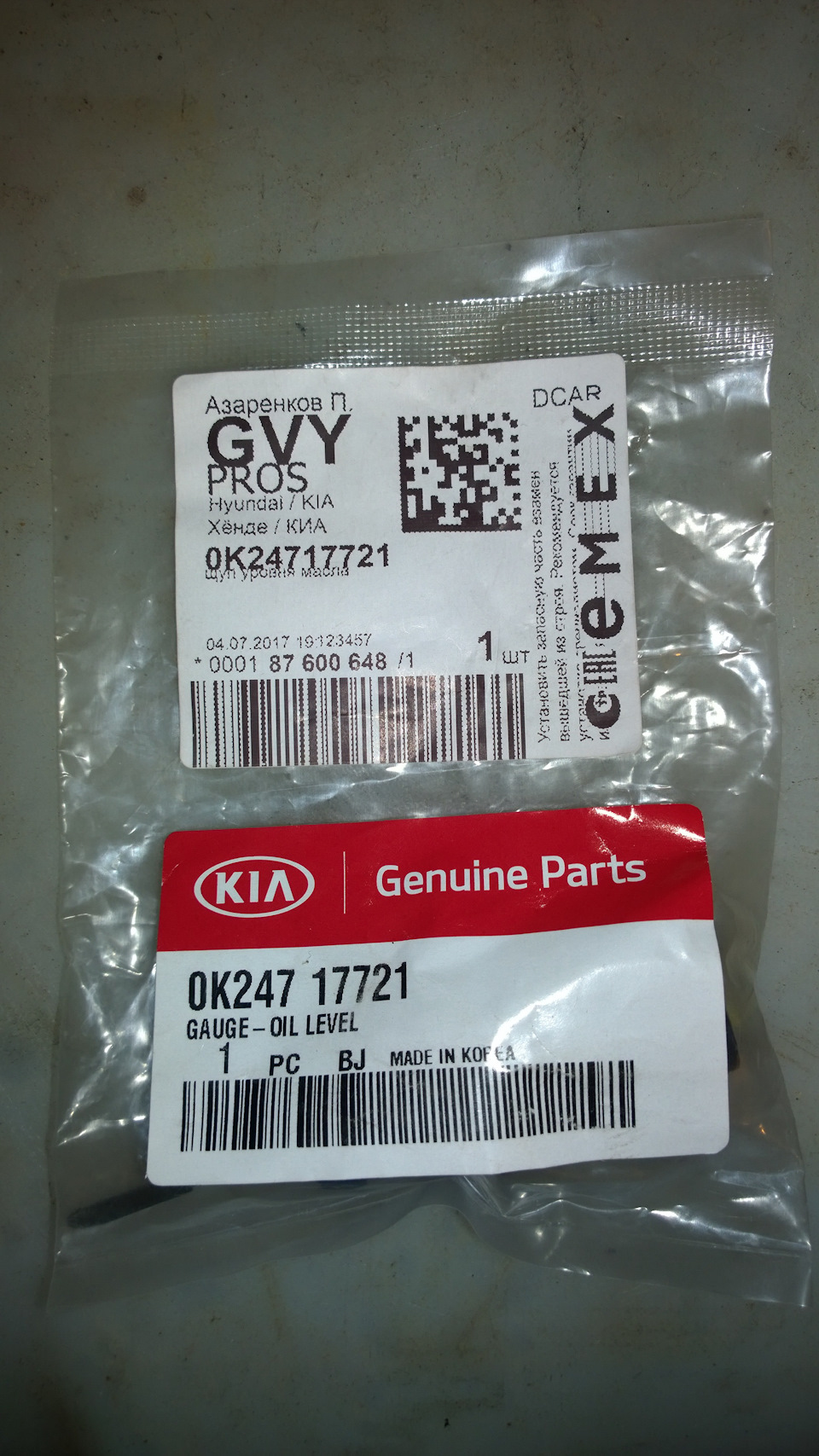 0K24717721 Щуп масляный KIA HYUNDAI | Запчасти на DRIVE2