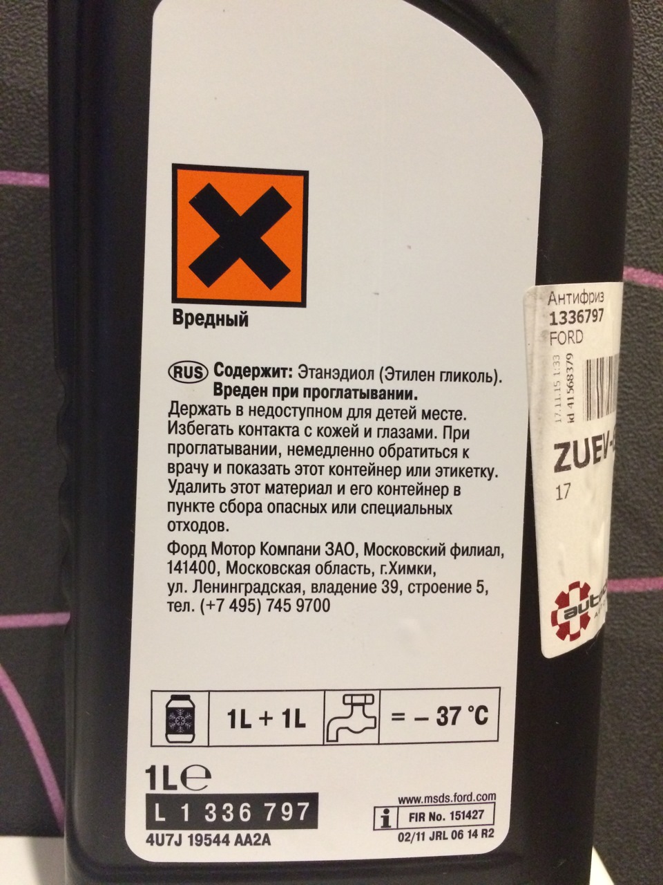 Доливка антифриза — Ford Focus III Hatchback, 1,6 л, 2012 года ...