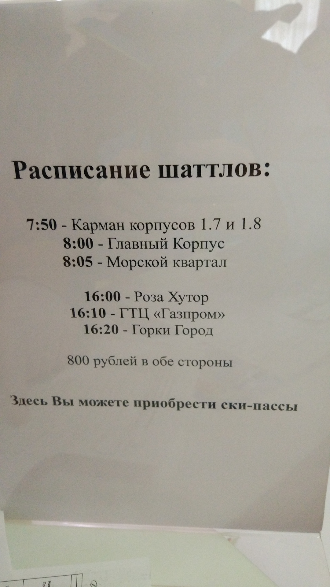 Расписание шаттлы шелк. Расписание шаттлов. Расписание шаттла Соликамск Березники. Расписание шаттл Березники Соликамск. Шаттл Березники Соликамск расписание автобусов.