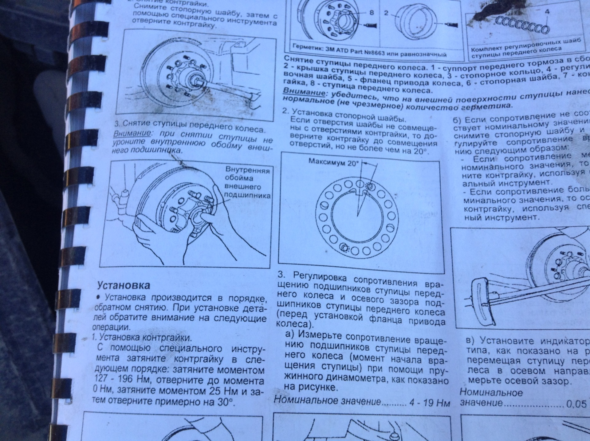 С каким усилием затягиваются колеса. Mitsubishi Pajero 4 момент затяжки переднего ступичного подшипника. Момент затяжки задней ступицы Mitsubishi Canter 2003. Момент затяжки задние колеса КАМАЗ. Момент затяжки ступичного подшипника Паджеро 4.