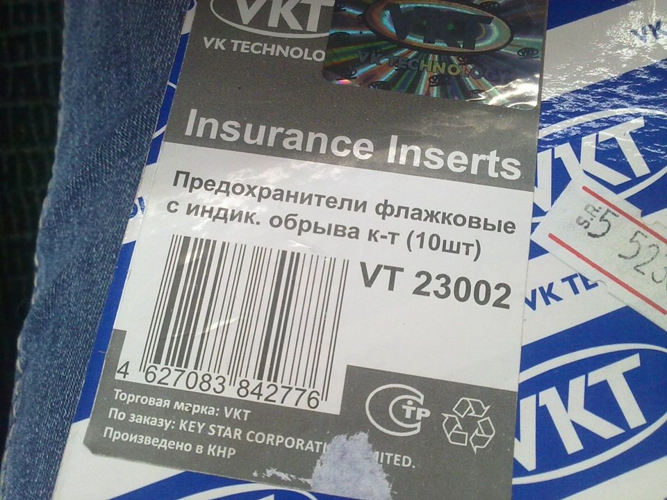 Предохранители с индикатором обрыва — Lada 21102, 1,5 л, 2001 года ...