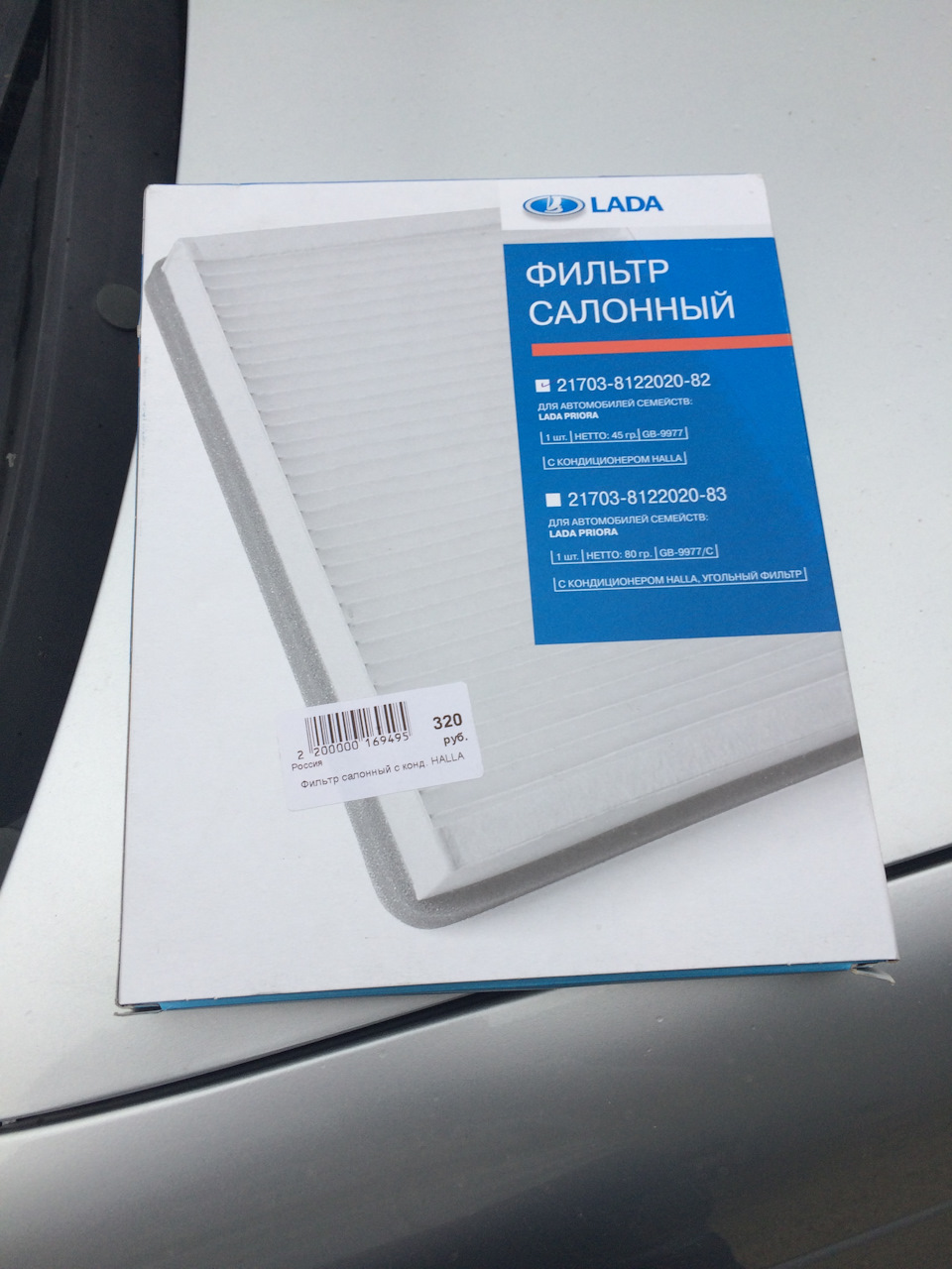 Замена верхней гитары + салонный фильтр — Lada Приора седан, 1,6 л ...