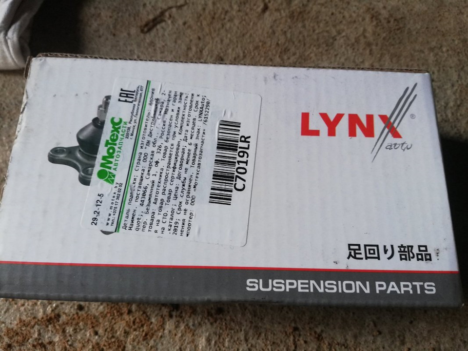 Замена стоек и втулок стабилизатора + замена цоколя на лампы фар ...