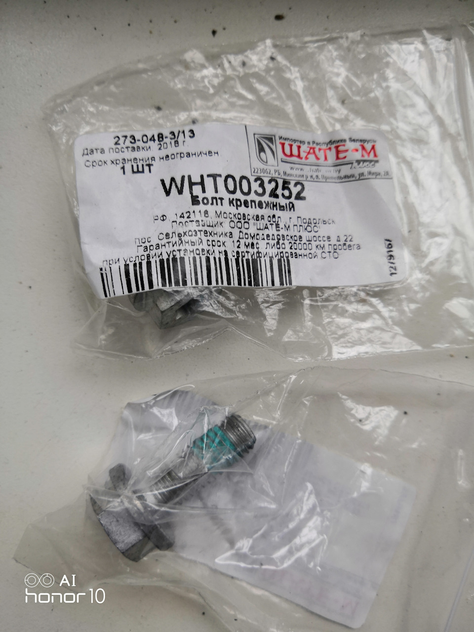 WHT003252 Болт VAG | Запчасти на DRIVE2