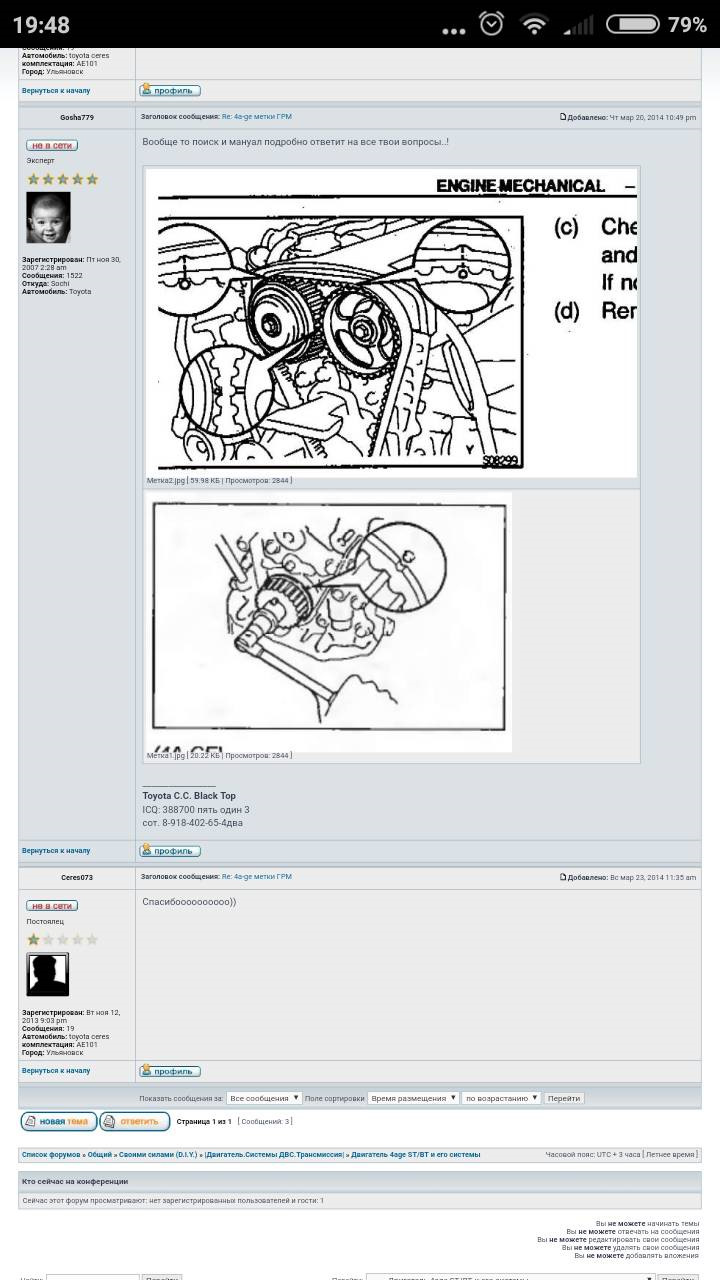 Самодиагностика — Toyota Corolla Levin (AE91/92), 1,6 л., 1990 года ...