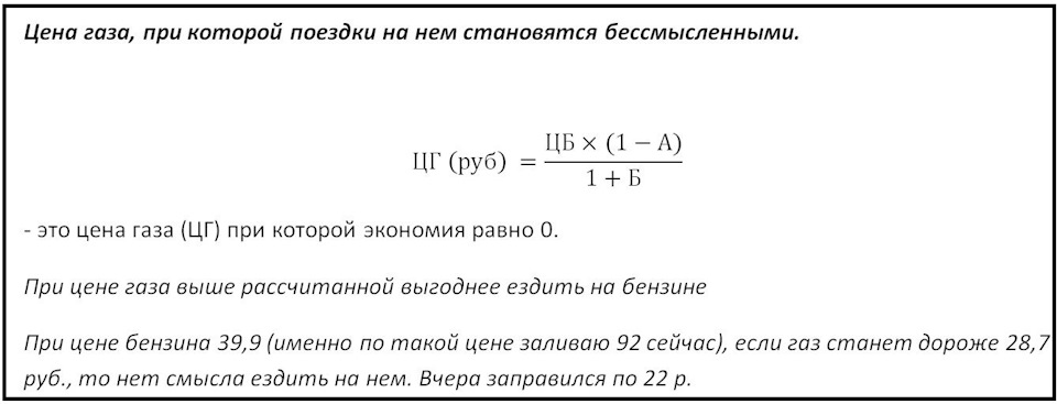 Расход антикора на автомобиль