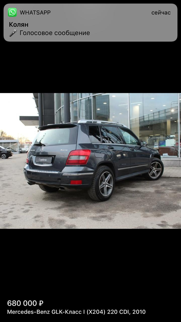 История покупки — Mercedes-Benz GLK-Class (X204), 2,1 л, 2010 года |  покупка машины | DRIVE2