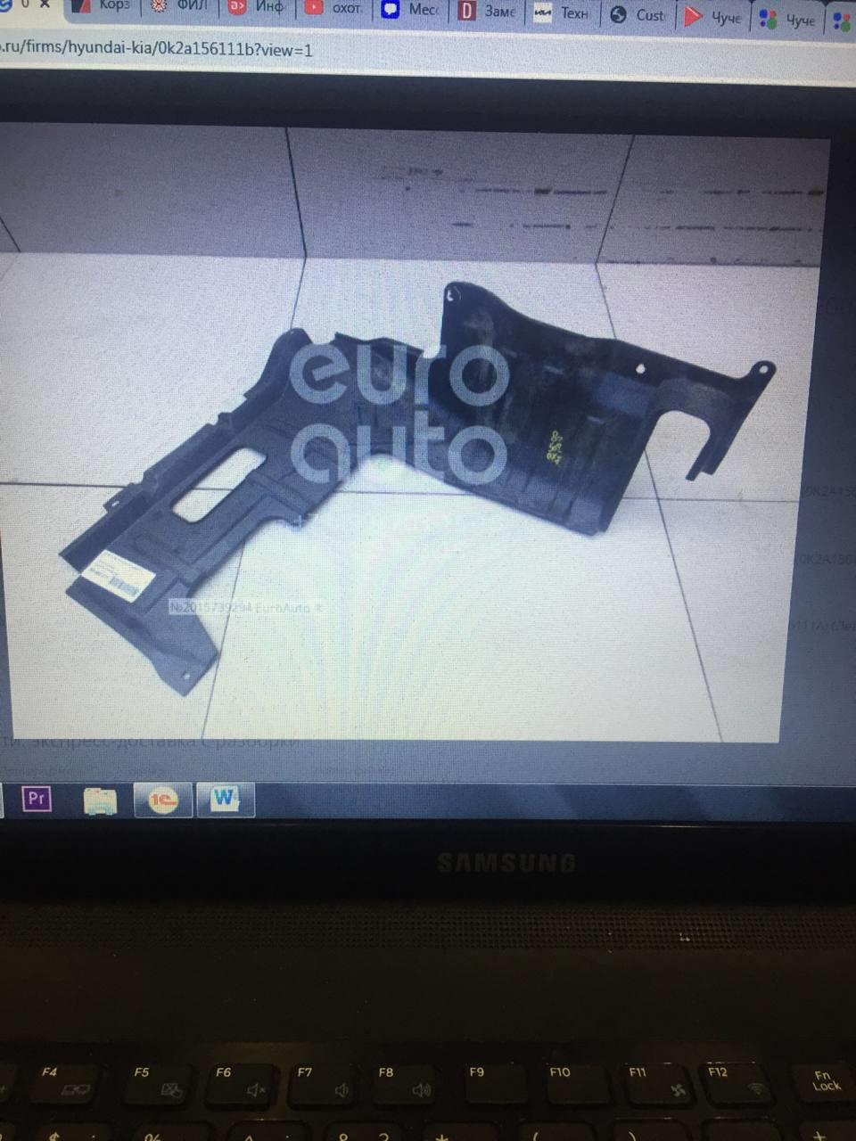0K2A156111B Защита двигателя KIA SEPHIA 98-01 RH ST-KAS2-025-1 KIA ...