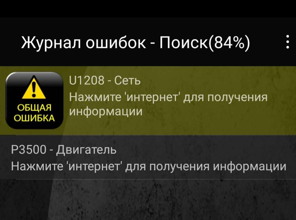 Ошибка 1208