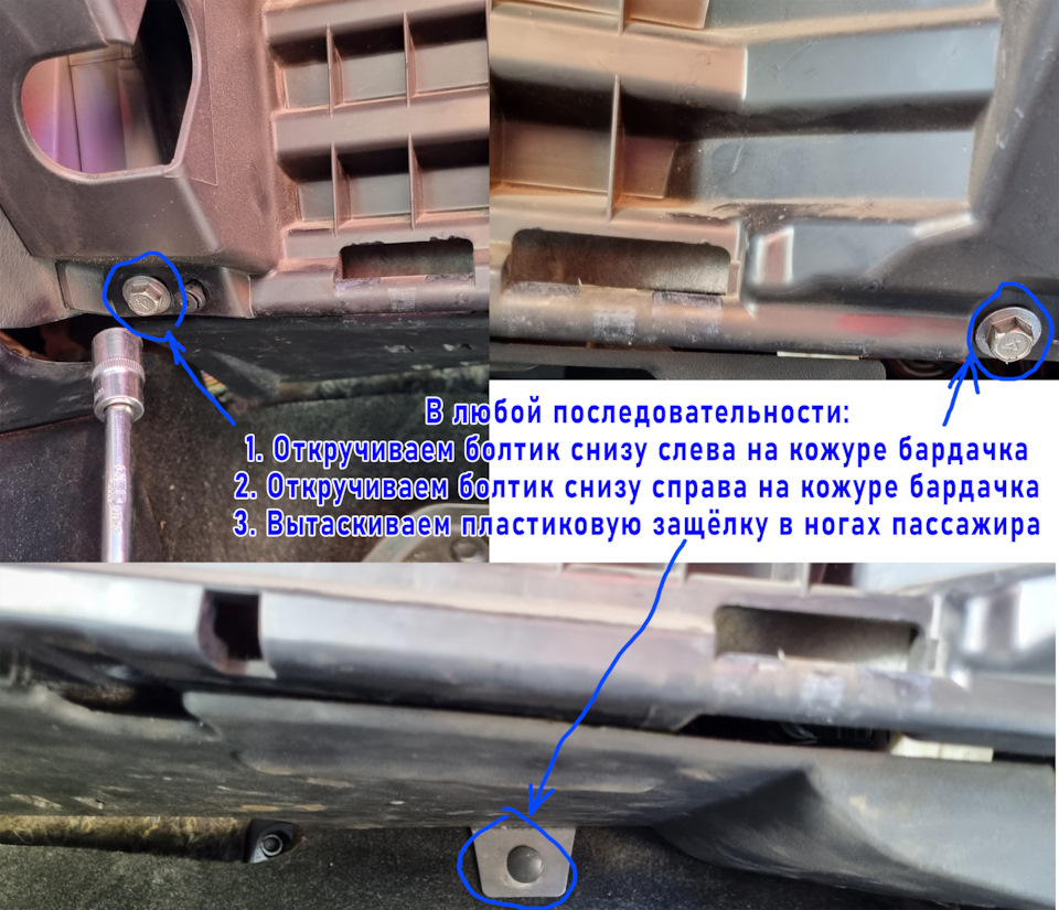 Инструменты — рука и головка на 10 (вроде бы, или на 12, не помню точно). На этом шаге с бардачком мы заканчиваем. — Mitsubishi Pajero (4G)