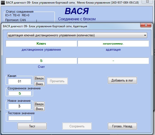 Тест стрелок вася диагност шкода