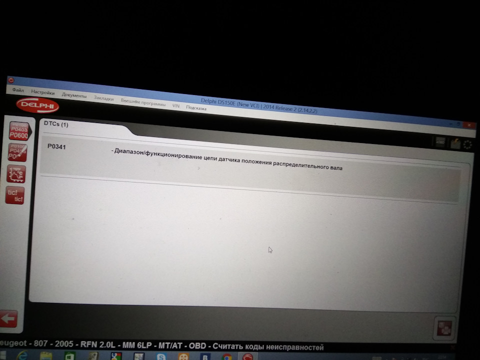 Не заводится (( — Peugeot 807, 2 л, 2005 года | поломка | DRIVE2