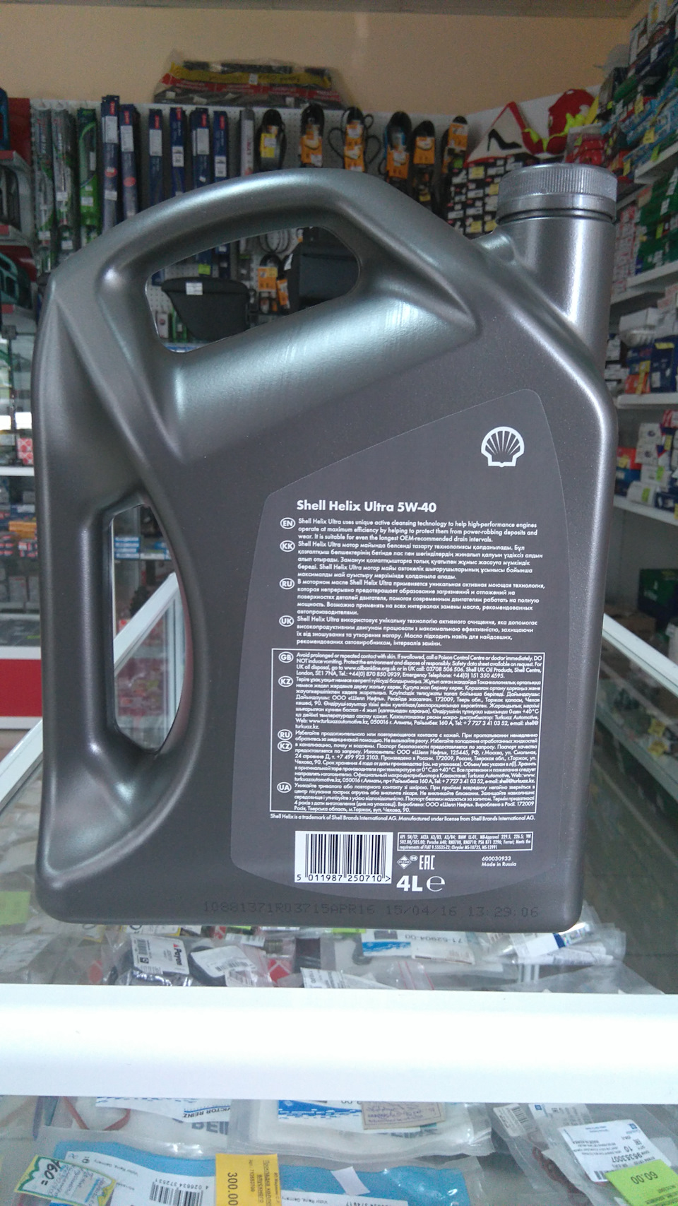 Шелл или кастрол что лучше в Vag