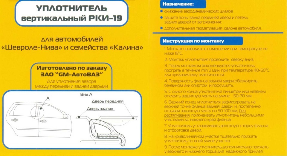 резинки на двери киа рио. Смотреть фото резинки на двери киа рио. Смотреть картинку резинки на двери киа рио. Картинка про резинки на двери киа рио. Фото резинки на двери киа рио
