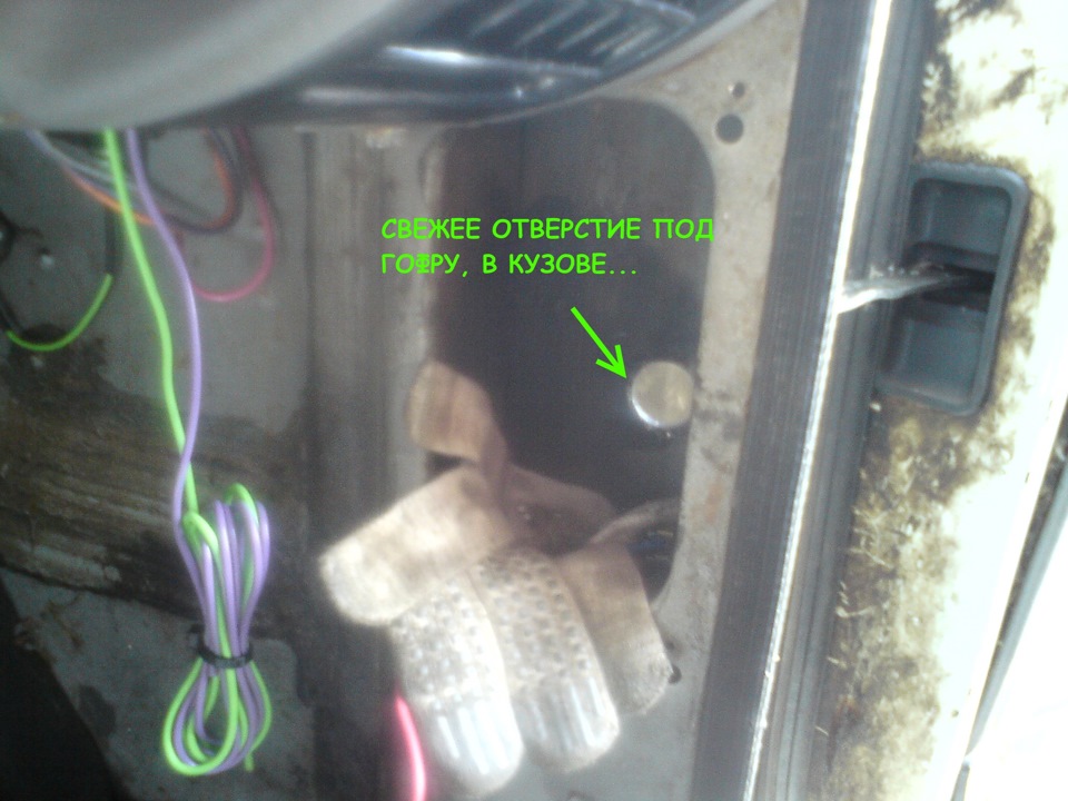 Заранее подложил перчатку для сбора металлической стружки! Кстати, кто не знает, туда идёт пространство, в которое нужно заливать отработку, пушечное сало и прочее, чтобы не сгнили пороги! Оно ведёт именно к внутренней части порогов! От туда же могут и доноситься запахи всей этой химии, вашей или прежнего хозяина. Нужно потом это заклеить! — ГАЗ 3110