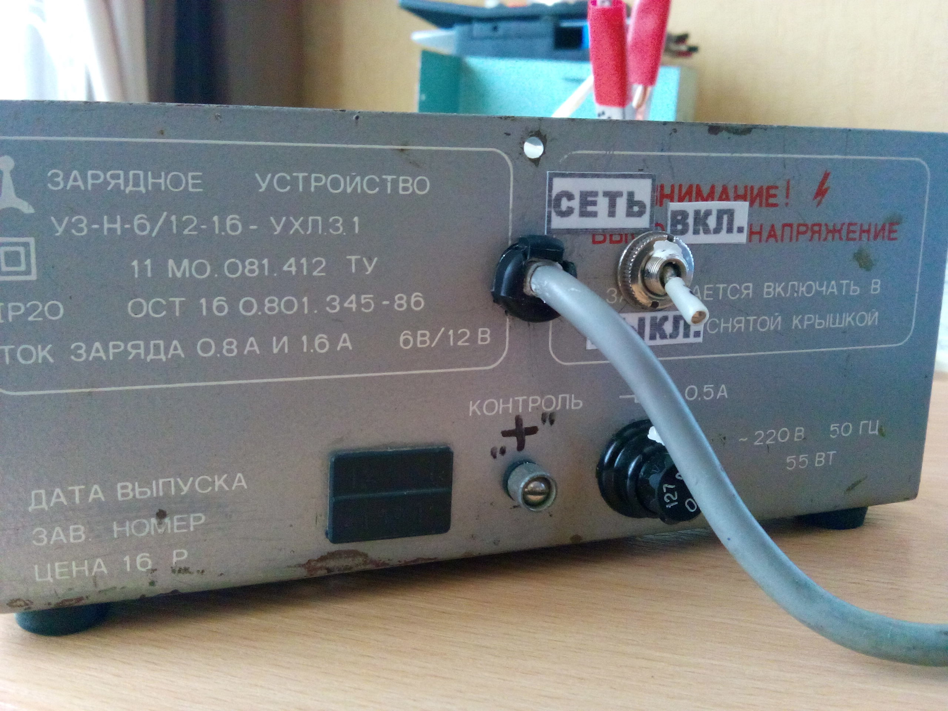 Схема зарядного устройства импульс 3с 01