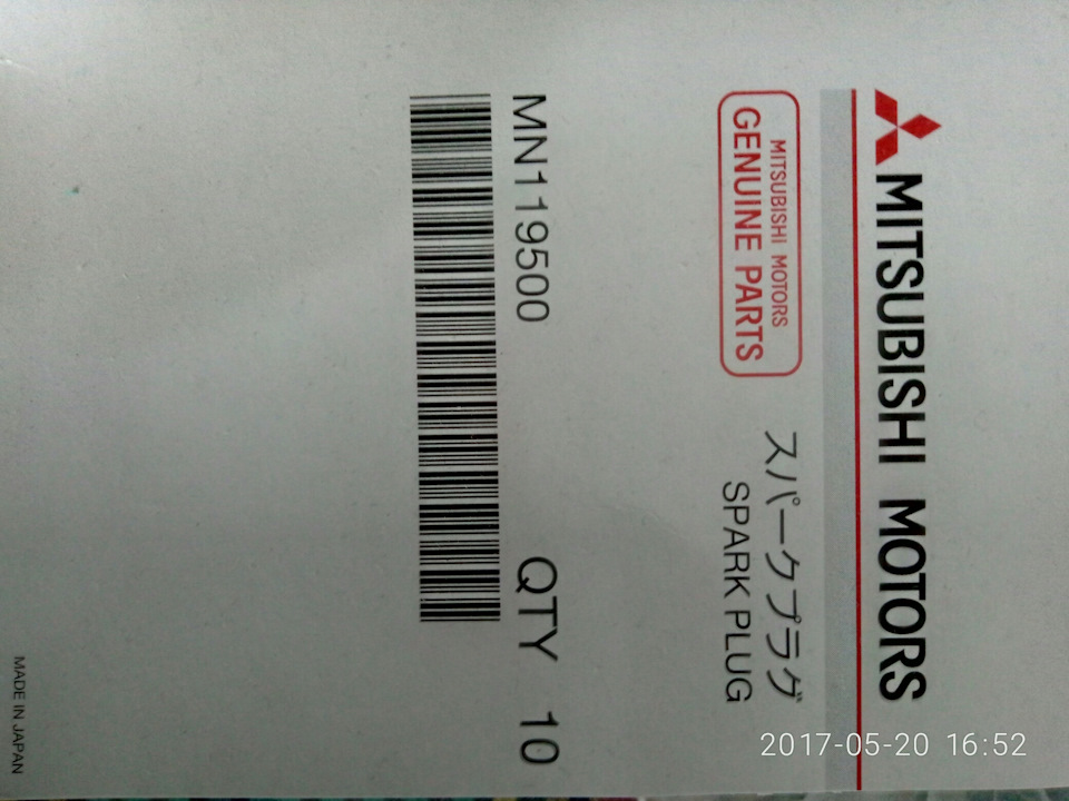 MN119500 Свеча зажигания Mitsubishi | Запчасти на DRIVE2