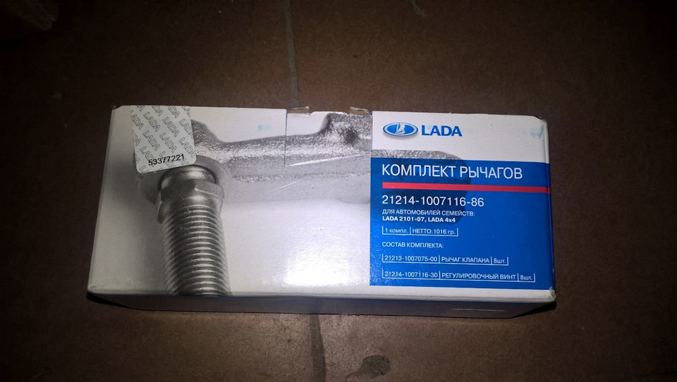 21213100707500 Болт регулировочный клапана LADA | Запчасти на DRIVE2