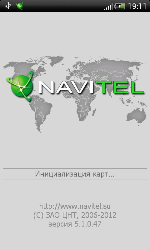 Карты для навигатора 2025 скачать навител