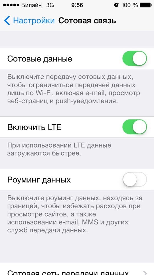 Как подключить lte на айфоне В чем разница? - Сообщество "Apple Club" на DRIVE2