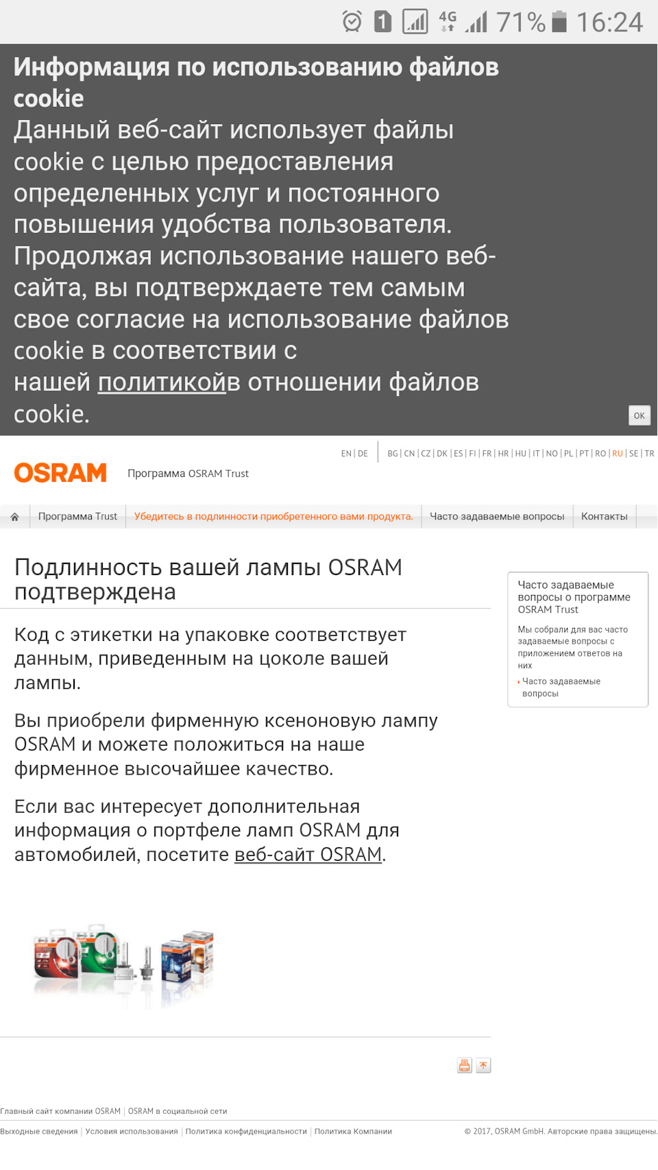 На кочках тухнет ксенон — Toyota Camry (XV40), 2,4 л, 2010 года ...