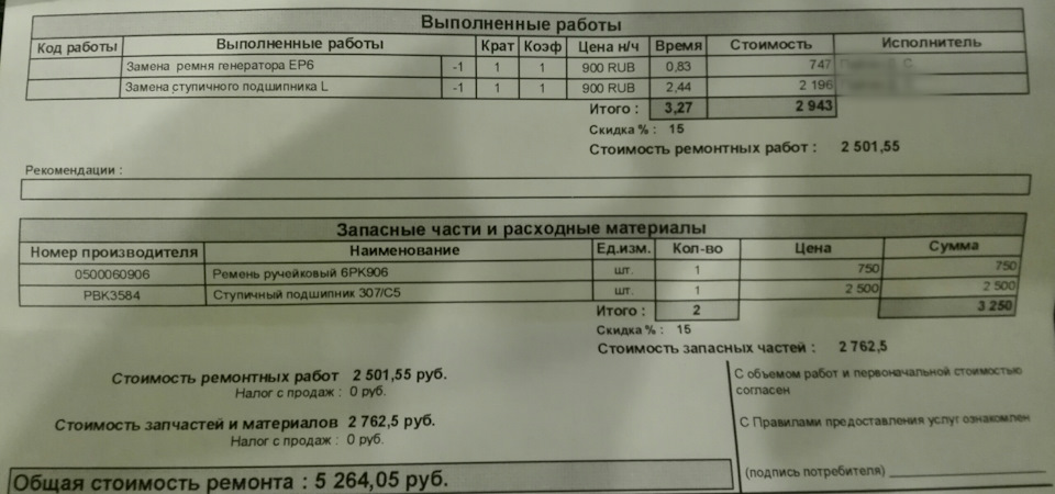 PBK3584 Подшипник ступичный передн с ABS 42x82x36 CITROEN: C3 02-, C4 ...