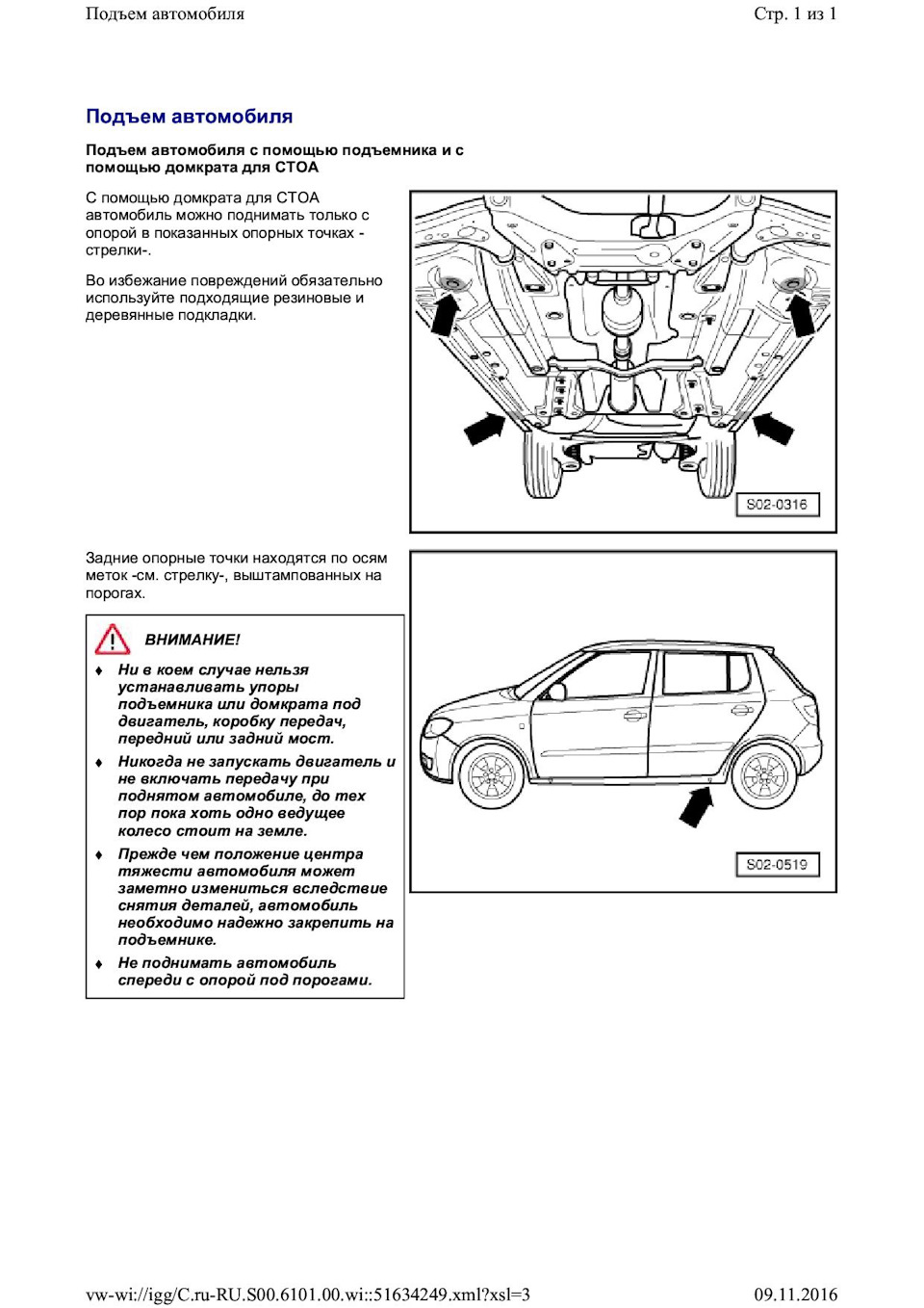 Подкатной домкрат АвтоВираж AV-076002 — DRIVE2