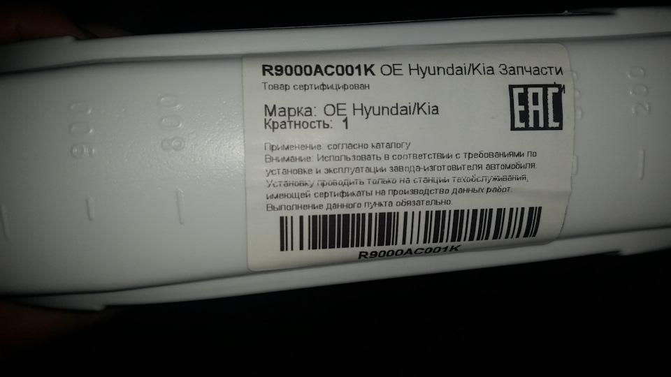 R9000AC001K Антифриз, банка 1кг. KIA HYUNDAI | Запчасти на DRIVE2