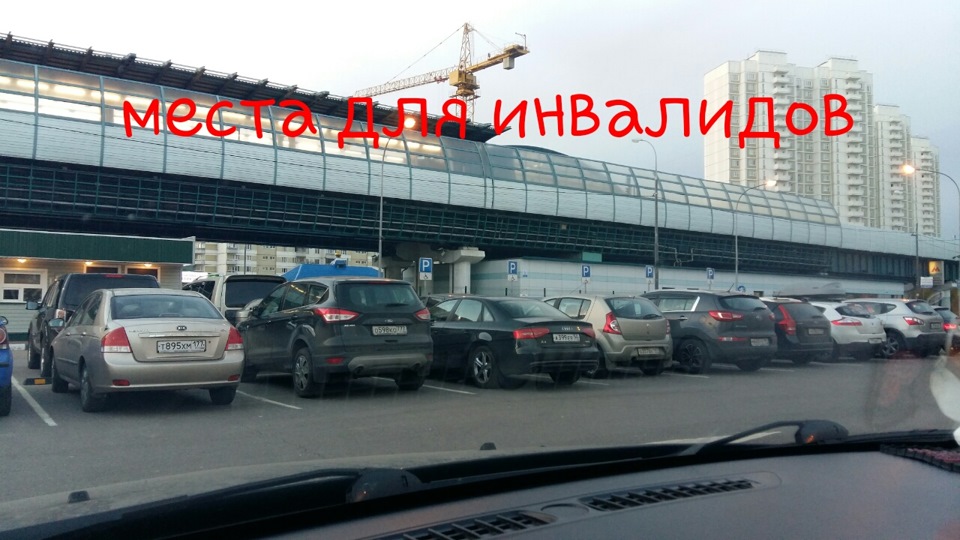 Парковка у метро физтех