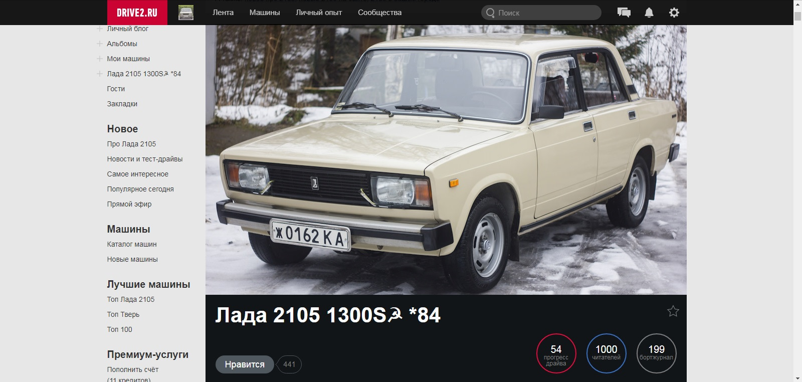 1000 подписчиков! — Lada 2105, 1,3 л, 1984 года | рейтинг и продвижение |  DRIVE2