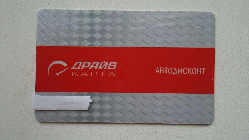 Драйв карта. — DRIVE2