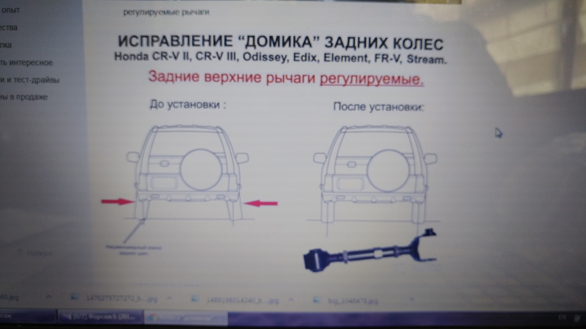 Почему колеса домиком. Задние колеса домиком. Домик на колесах. Колеса домиком Хонда. Хонда СРВ колеса домиком.