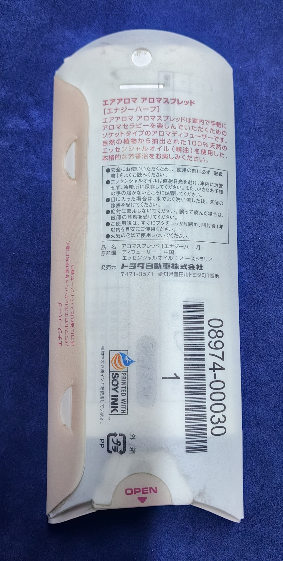 Номер 08974-00030, в комплекте один флакон с маслом — Toyota RAV4 (II). Запчасти на фото: 0897400030, F1717