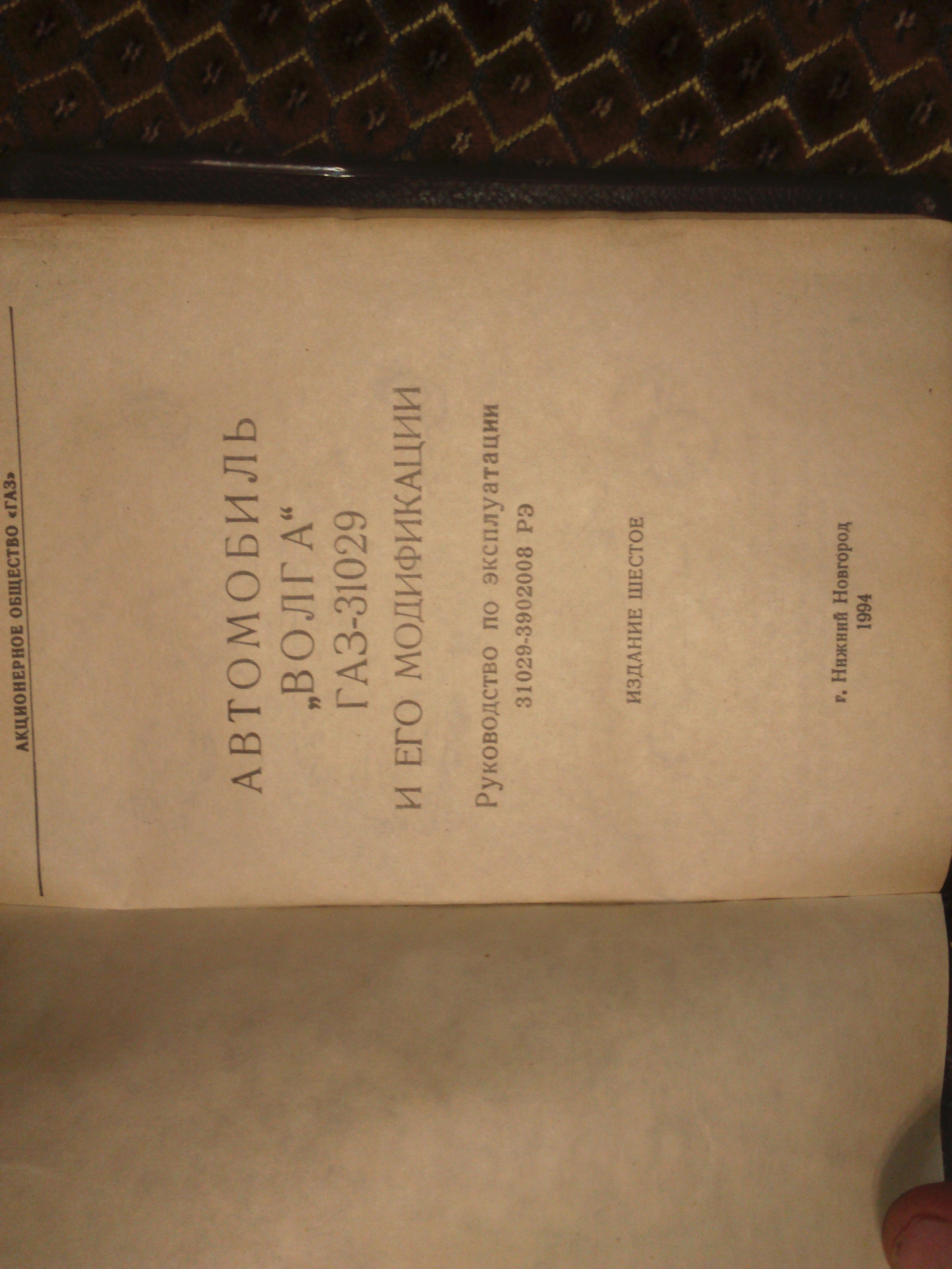 Распиновка ЭБУ тайота — ГАЗ 31029, 2,5 л., 1995 года | электроника | DRIVE2