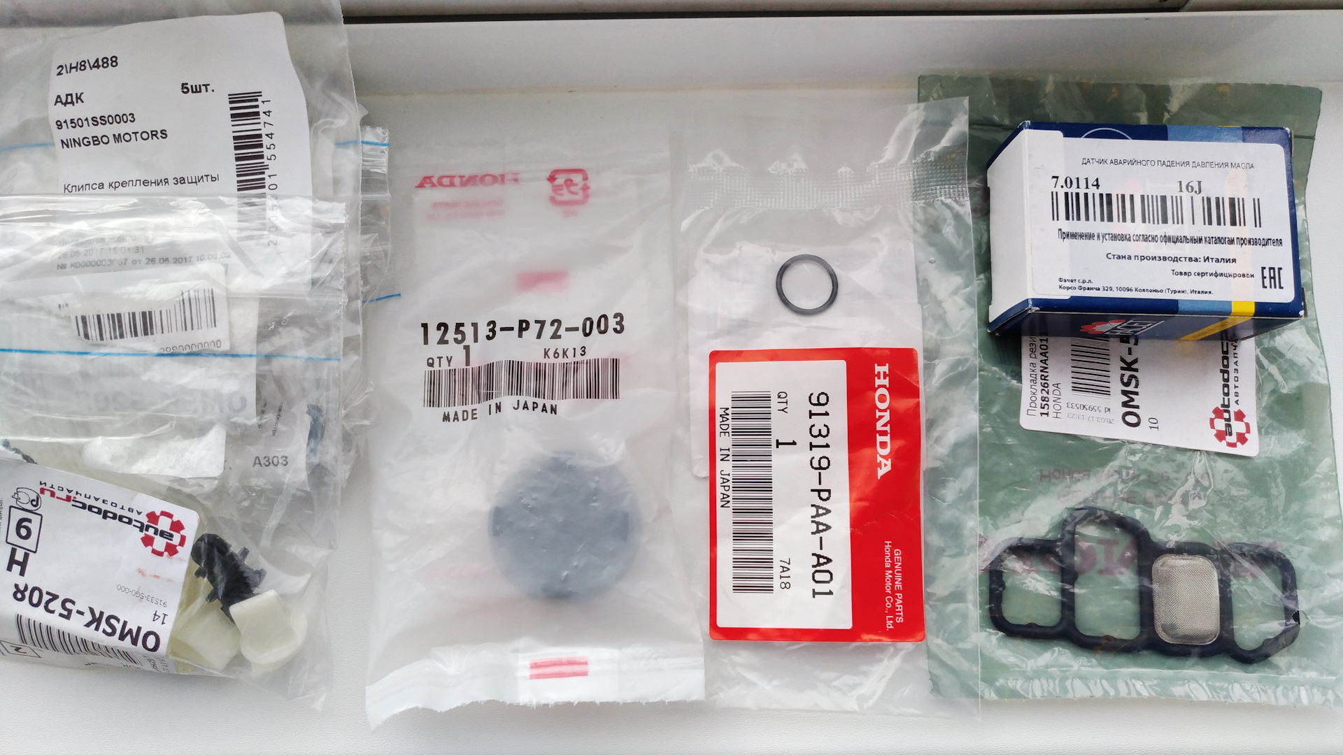 Ответвительный зажим нилед p 4 10900341. 13621p2j003. P72-2269ar. Иммобилайзер на хонде прелюд мозги p13. Нилед ответвительный зажим p 4.