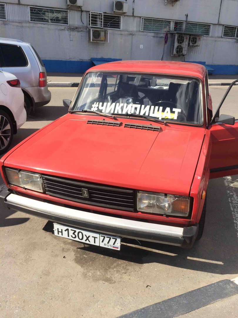 Прекращение регистрации ТС 12.5.1 и постановка на учет — Lada 2105, 1,3 л,  1981 года | нарушение ПДД | DRIVE2