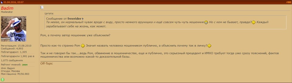 В теме 23 страницы, на каждой странице я ждал что же они выдадут, чтобы обосновать, что я врун или я мошенник…и молча прислушивался к входной двери, не стучаться ли безопасники в неё. Но к сожалению, как вы понимаете, никто так и ничего не дождался. — Lexus GS (S190). Запчасти на фото: 981032