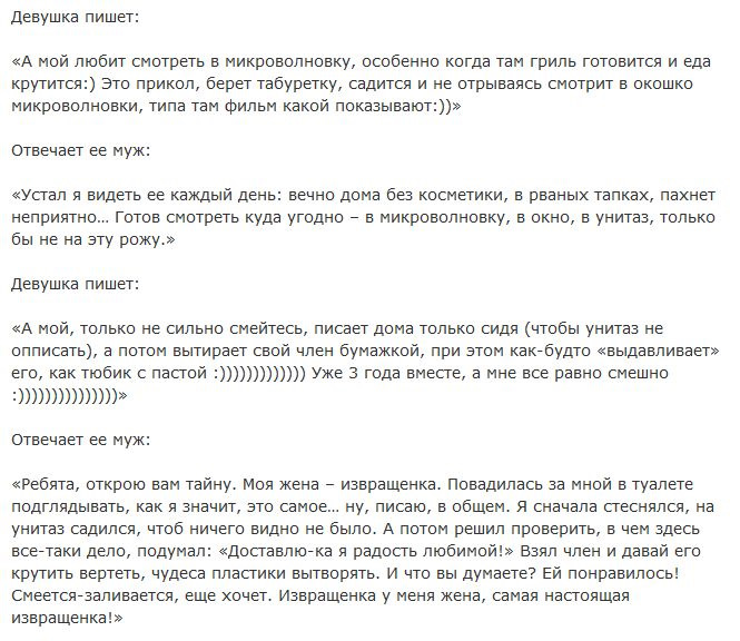 Девушке пишет бывший. Жена извращенка домашка. Жена извращенка ссыт частное. Тема женский форум. Домашнее фото муж ссыт на жену.