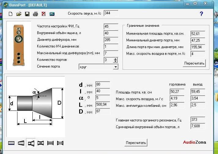 Частота 44