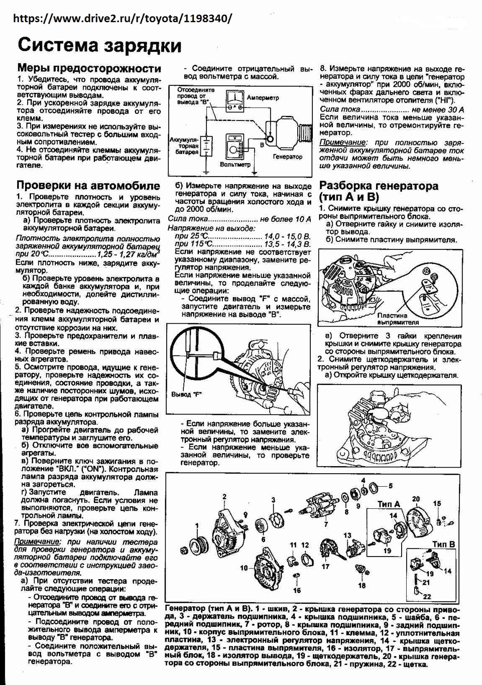 Сборка генератора — Lada , 1,6 л, года | своими руками | DRIVE2