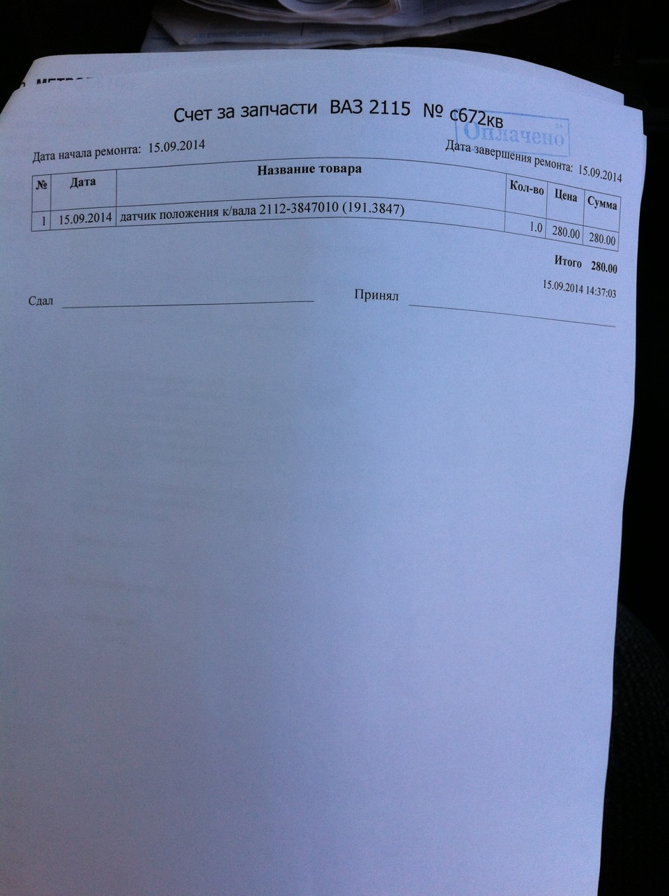 ТО после покупки авто. Сколько стоит поднять машину на ноги :) — Lada ...