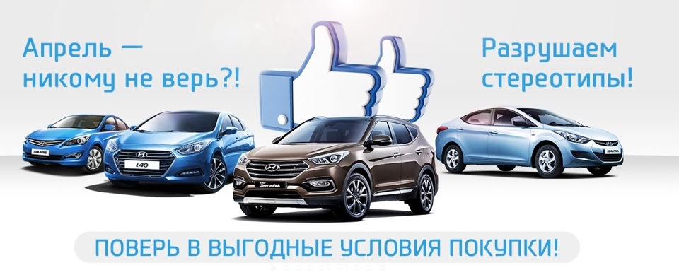 АВИЛОН делает выгодное предложение тем, кто умеет верить ...